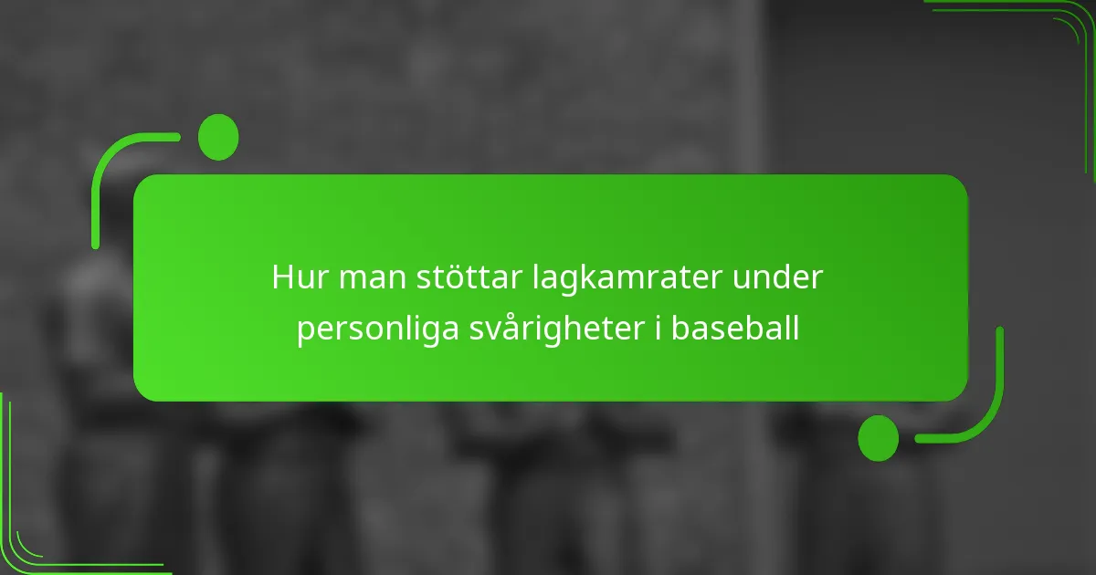 Hur man stöttar lagkamrater under personliga svårigheter i baseball